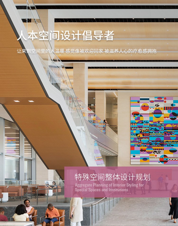 特殊空間整體設計規劃